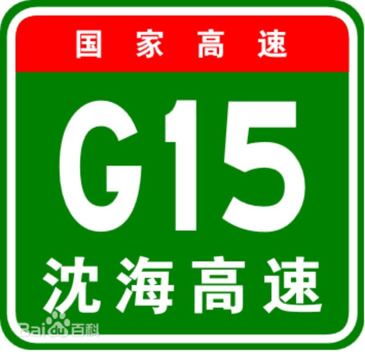 我公司中標(biāo)---沈陽(yáng)至海口國(guó)家高速公路陽(yáng)江至茂名段改擴(kuò)建工程勘察設(shè)計(jì)咨詢(xún)項(xiàng)目